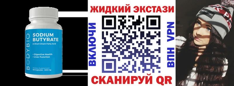 БУТИРАТ оксибутират  OMG маркетплейс  Балахна 