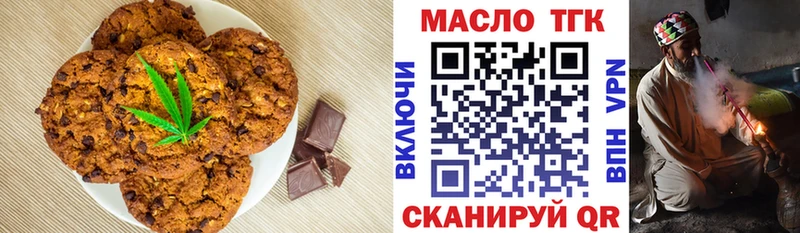 Canna-Cookies конопля  что такое   Балахна 