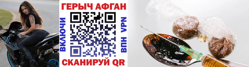 Героин афганец mega как зайти Балахна