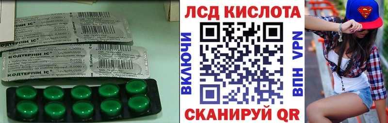 Лсд 25 экстази кислота  Балахна 