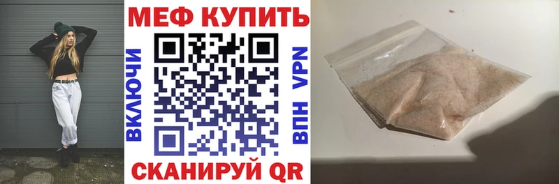 МЕФ мука  Балахна 